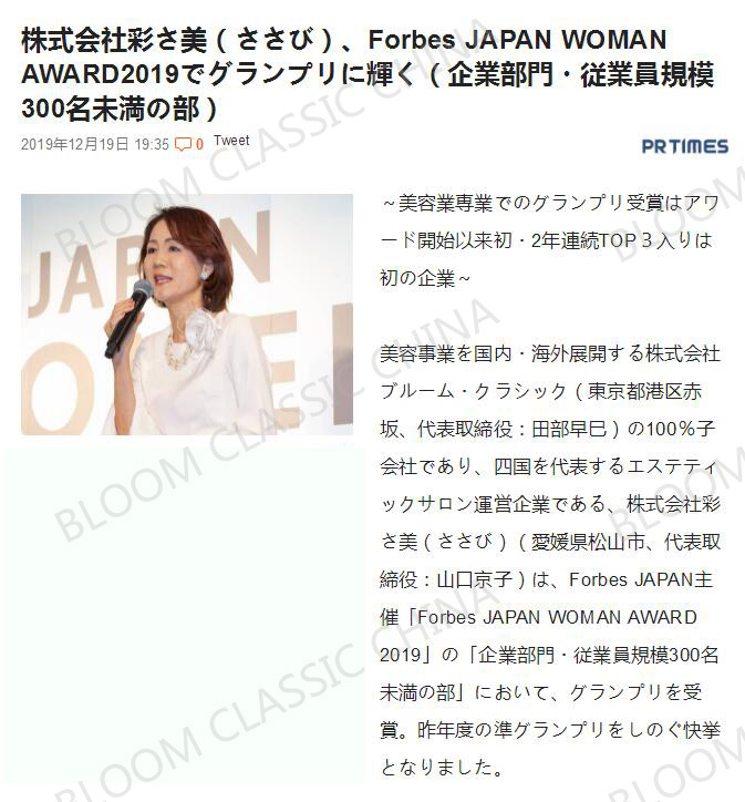日式肌肤管理培训|美容院加盟_日本美容培训|证书|护肤品牌|进口有机护肤品