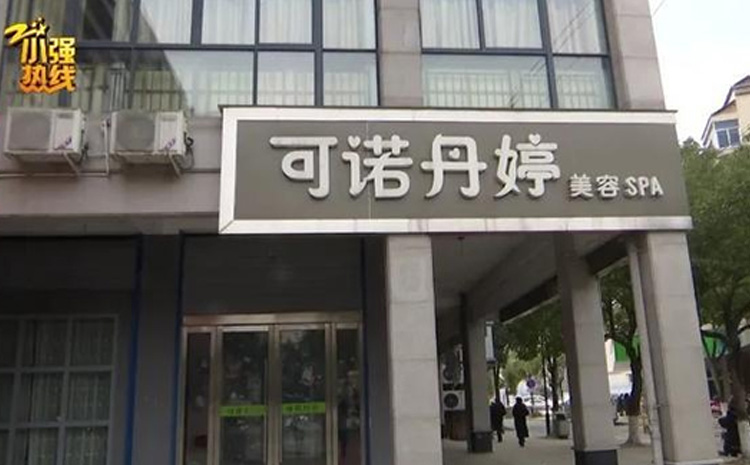 日式肌肤管理培训|美容院加盟_日本美容培训|证书|护肤品牌|进口有机护肤品|POWER TREE 加盟